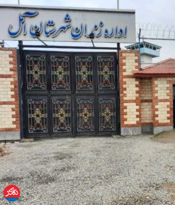 آزادی ۱۰ مددجوی زندانی به‌مناسبت میلاد حضرت فاطمه(س) و شب یلدا