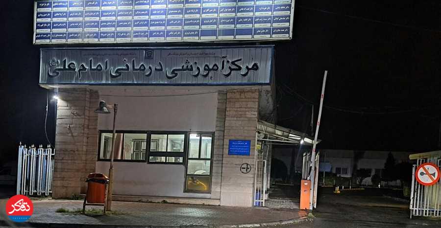 نصب مدرن‌ترین دستگاه رادیوتراپی در بیمارستان امام علی(ع)