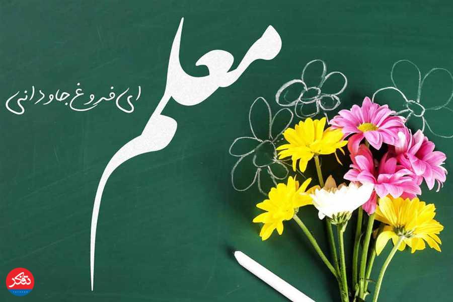 تجلیل از ۱۰۷ معلم نمونه استانی 