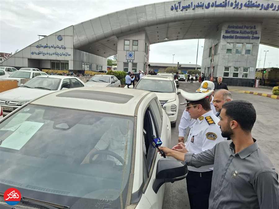 آغاز ترخیص ۱۰۰۰ دستگاه خودروی وارداتی از امیرآباد