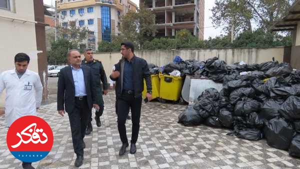 ورود دادستان ساری به معضل انباشت زباله در بیمارستان مرکز مازندران