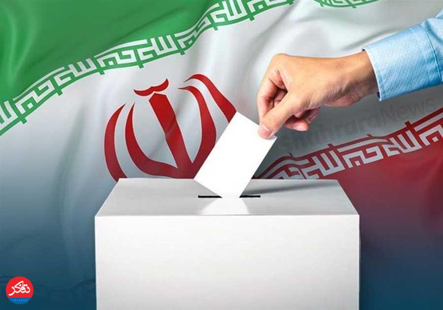  اجرای فرآیند انتخابات ادامه دارد
