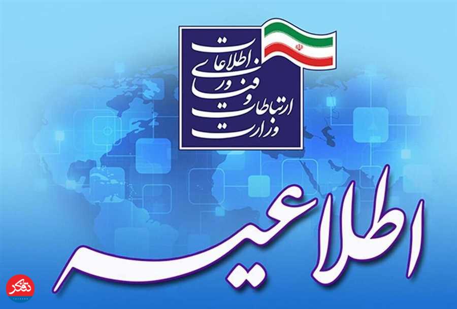  تلاش برای برقراری مجدد خدمات اینترنت 
