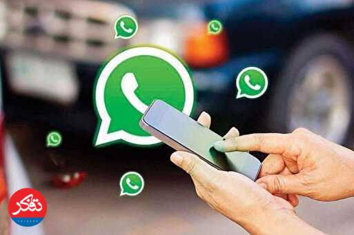 واتس‌اَپ و گوگل‌پلی رفع فیلتر شدند