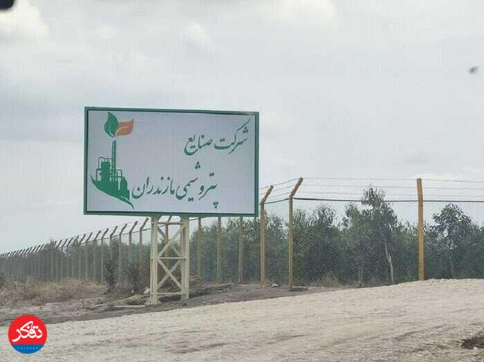 توقف پروژه پتروشیمی میانکاله به‌رغم فشارهای سنگین