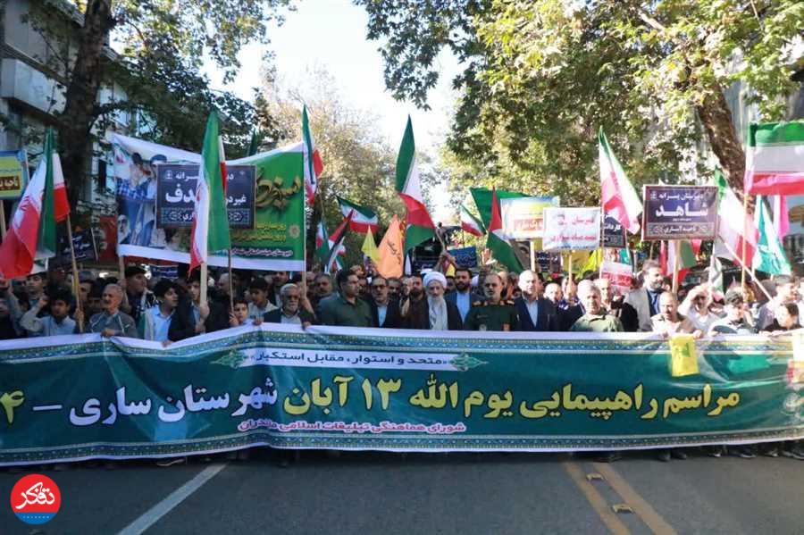 راهپیمایی روز ملی مبارزه با استکبار جهانی