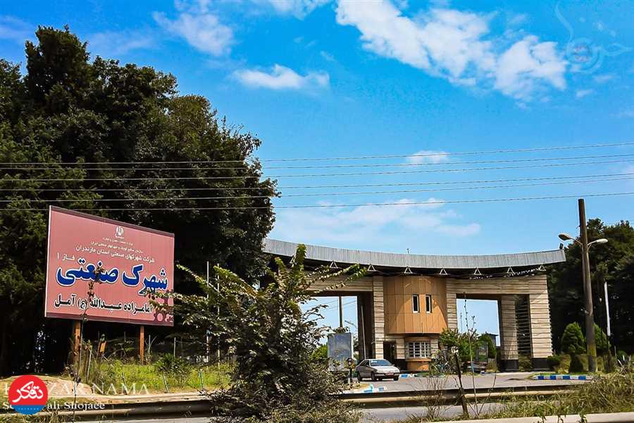 سرانه زمین صنعتی در مازندران نصف میانگین کشوری است